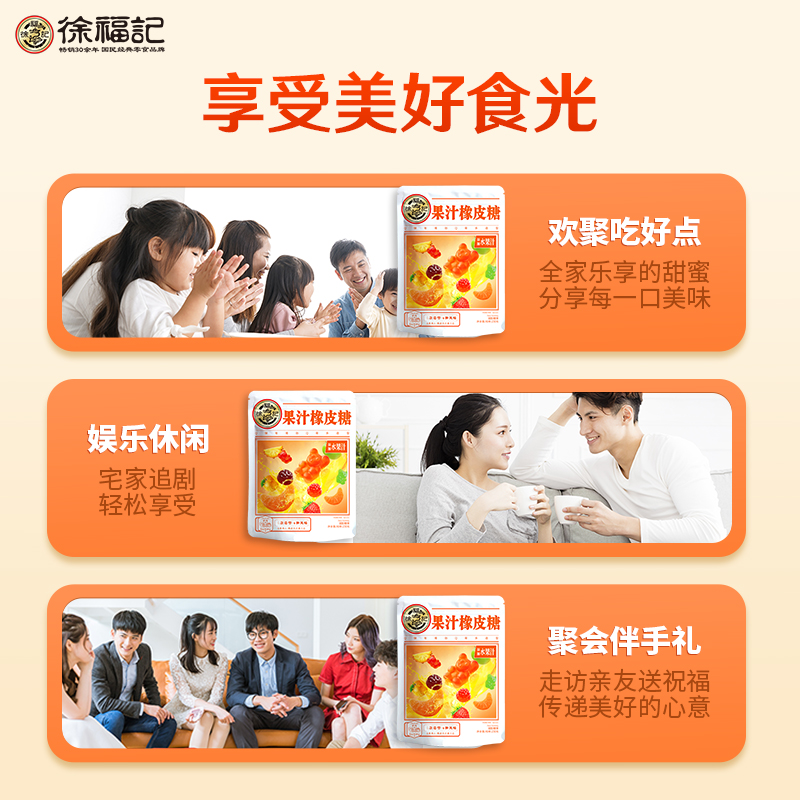 徐福记软糖橡皮糖水果果汁糖果儿童休闲零食结婚喜糖官方正品
