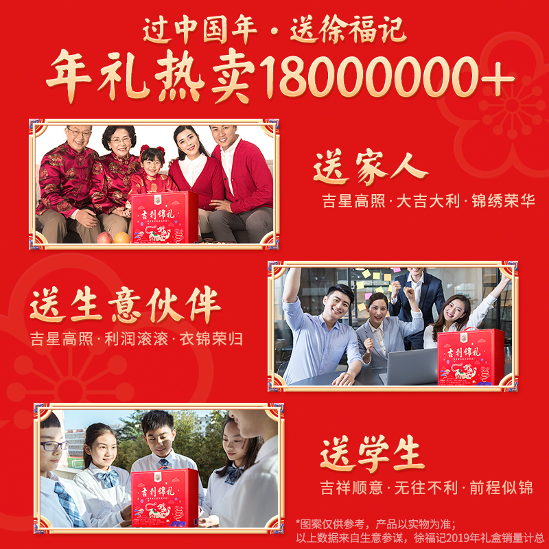 徐福记吉利锦礼盒1397g休闲糖果 徐福记传统糕点