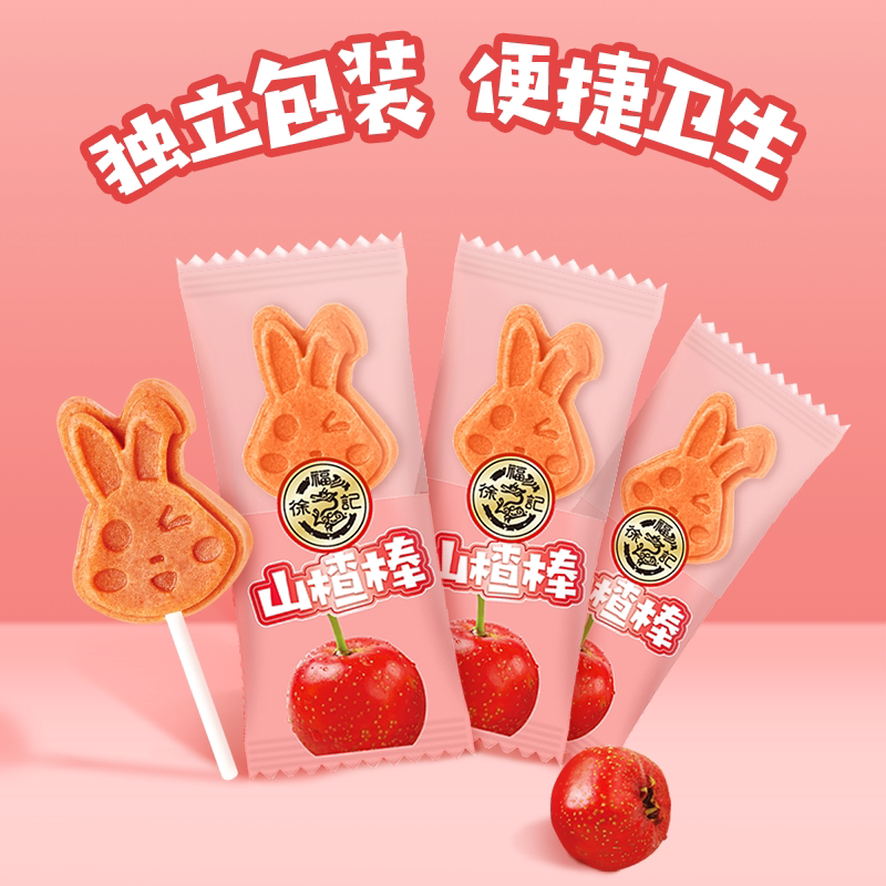 徐福记 山楂棒 13根（120g）桶装*2件 天猫优惠券折后￥31.8包邮