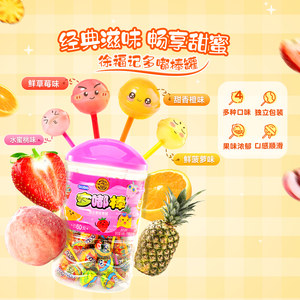 徐福记棒棒糖官方旗舰店正品休闲零食糖果混合口味团购批发