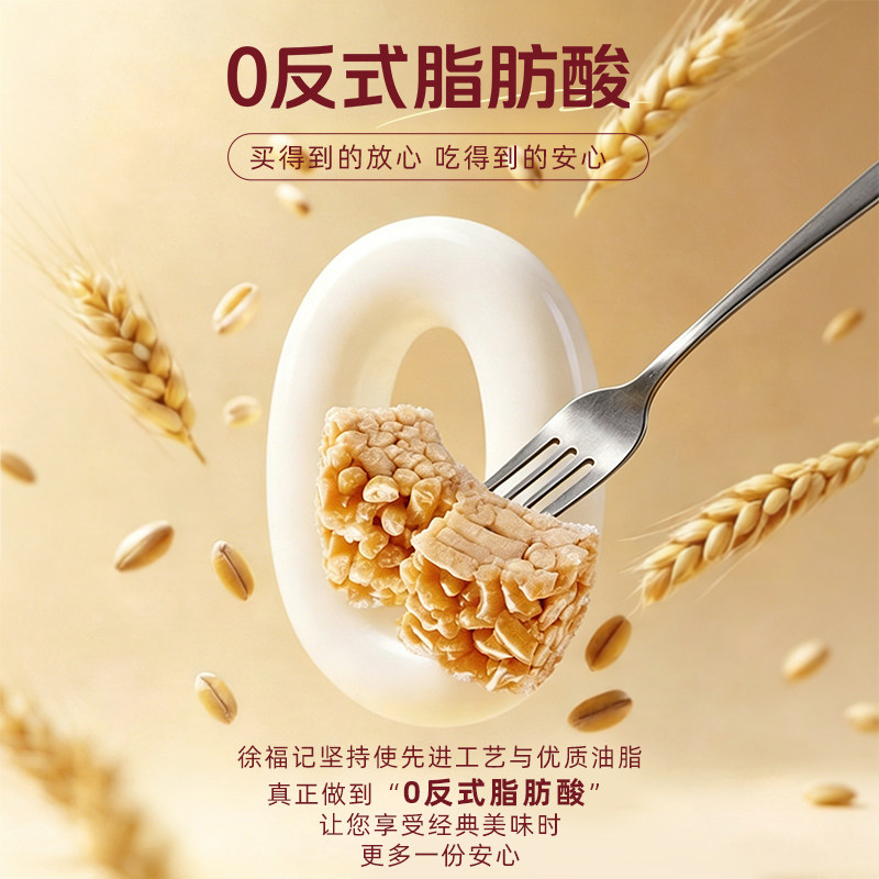 徐福记官方旗舰店沙琪玛礼盒零食小吃休闲食品糕点萨其马老式点心
