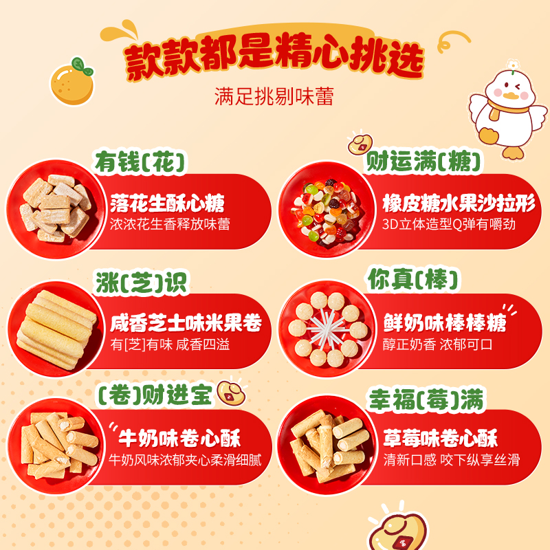 【王安宇推荐】徐福记零食手提礼袋酥心糖果混合食品年货送礼批发