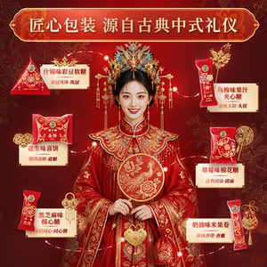 徐福记官方旗舰店正品喜糖批发喜饼糖果酥心糖散装批发结婚专用