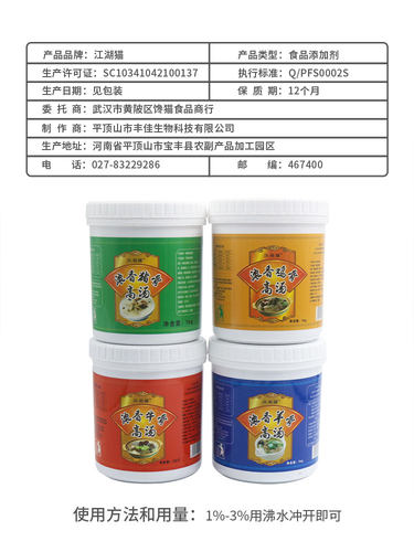 江湖猫猪骨高汤浓缩商用汤料包鸡骨牛骨羊骨白汤骨汤膏大骨浓汤宝-图2