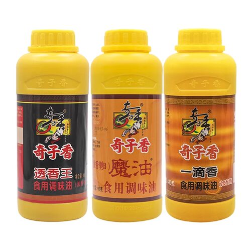 奇子香透香王食品级复合浓香型魔油卤菜火锅麻辣烫米线增香一滴香 - 图3