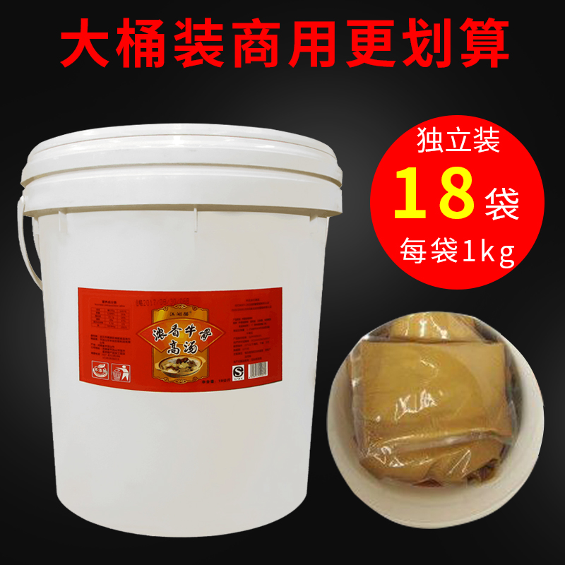 江湖猫牛骨高汤18kg浓缩商用复合大骨白汤膏淮南牛肉汤拉面麻辣烫 - 图0