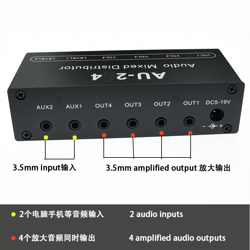 3.5耳机分配器aux分频放大器混合声卡双立体声二进四出input音响 - 图1