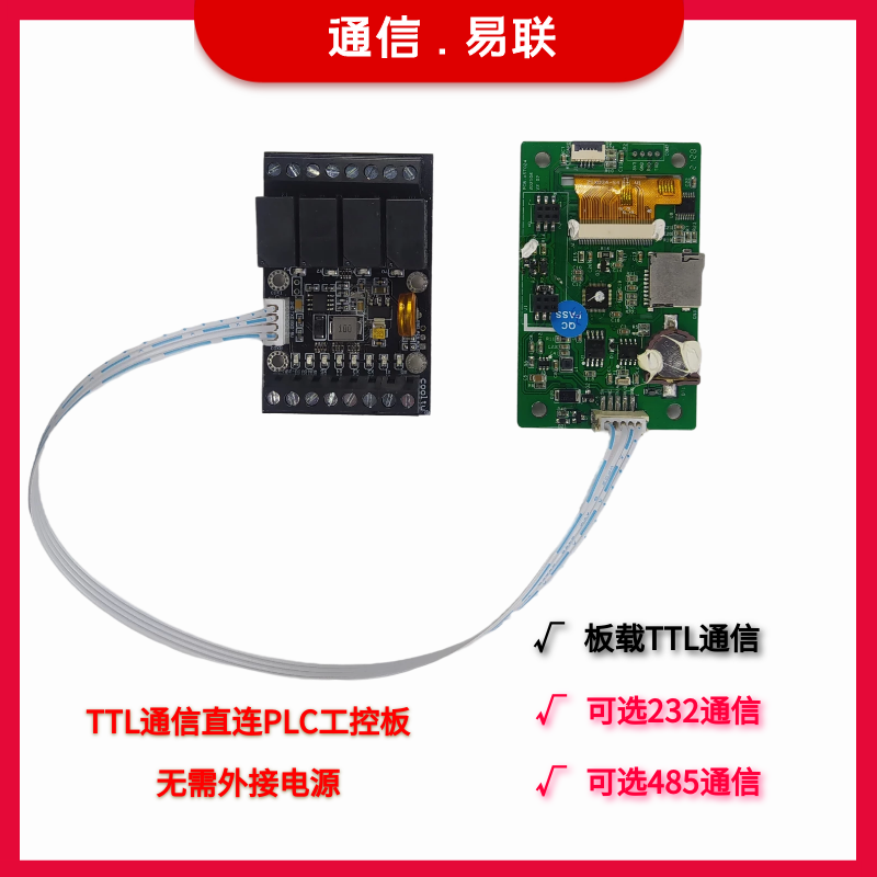 485串口屏 2.4寸工业触摸屏 微型人机界面自由组态232 TTL通信