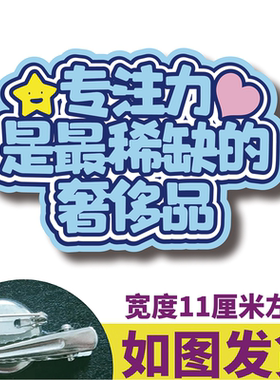 马卡龙配色胸针定制logo开学季迎新胸牌企业活动胸章别针装饰品