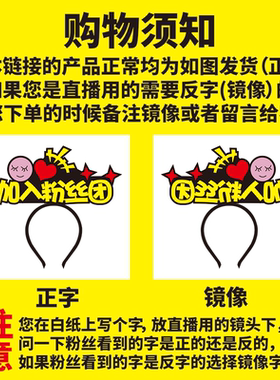 定制发箍直播互动道具主播头饰