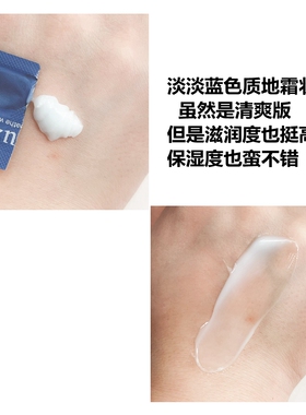 韩国苏秘37°惊喜水分面霜小样