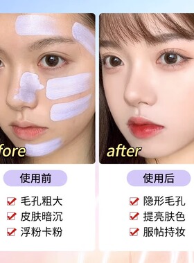 卡姿兰隔离霜妆前乳控油遮瑕