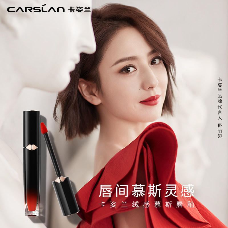 卡姿兰唇釉女学生平价小众唇彩口红 卡姿兰美诗唇彩/唇蜜/唇釉