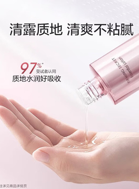 珀莱雅爽肤水抗皱补水保湿