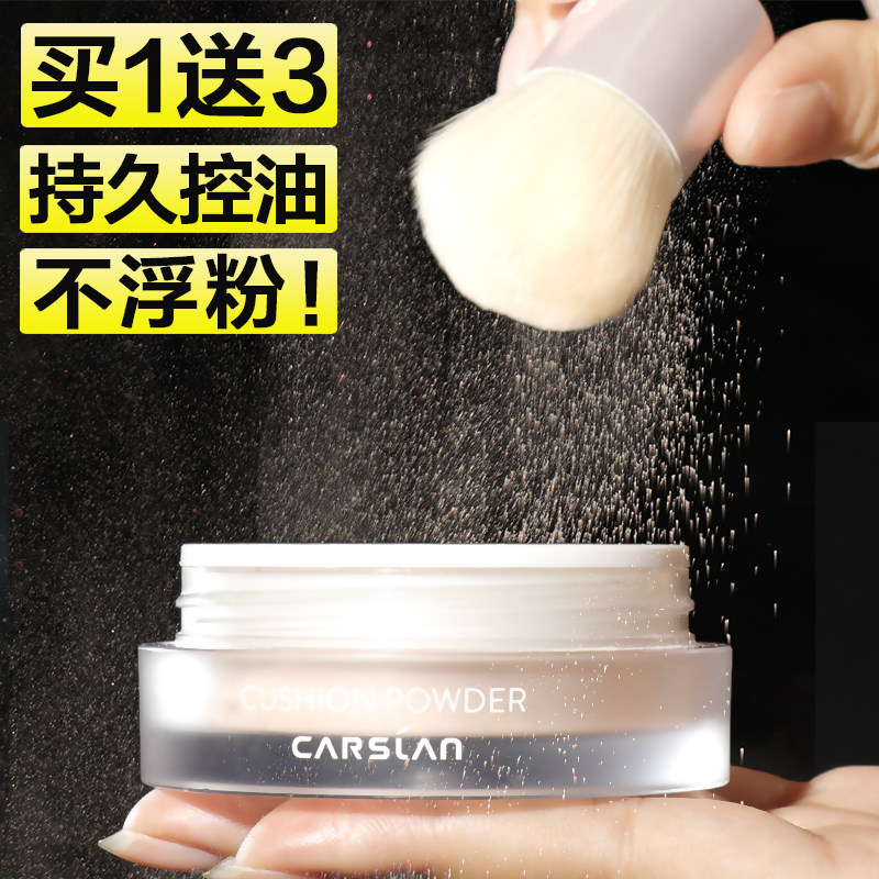 卡姿兰定妆粉持久遮瑕控油防水散粉 卡姿兰美诗蜜粉/散粉