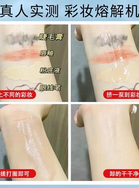 卡姿兰植萃净透卸妆油脸部