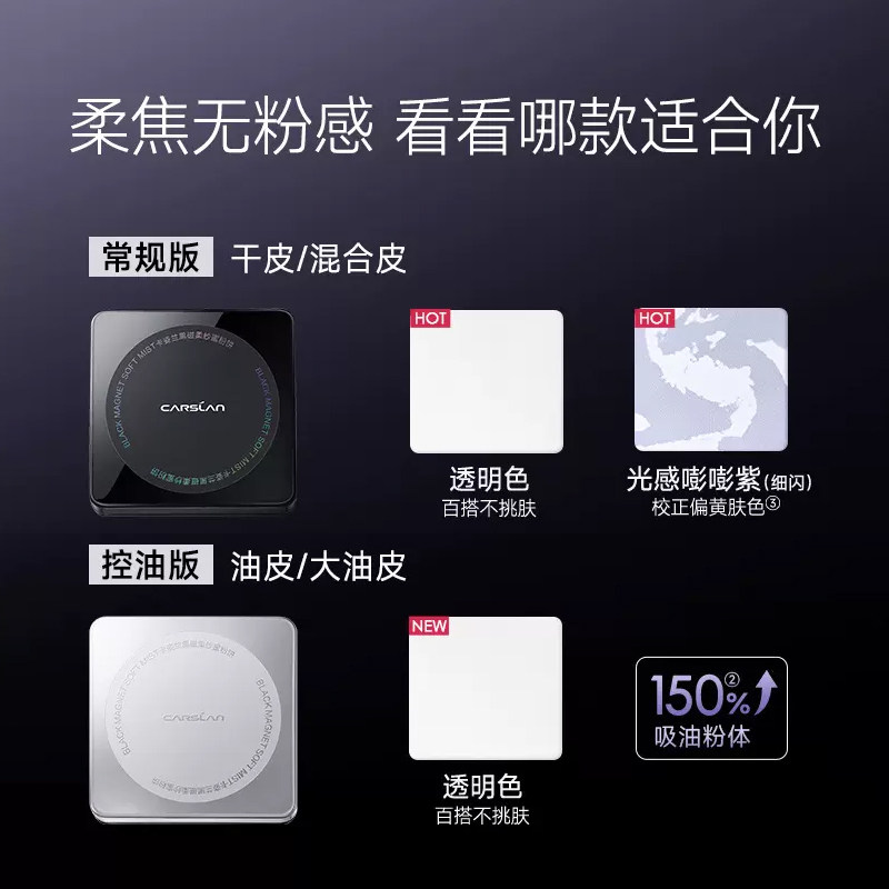 卡姿兰黑磁蜜粉饼秋冬控油定妆散粉 卡姿兰美诗粉饼