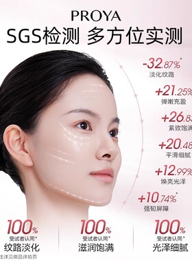珀莱雅抗皱紧致眼霜淡化细纹
