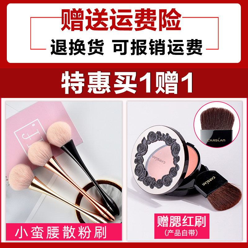 卡姿兰正品裸妆保湿提亮肤色腮红 卡姿兰美诗腮红/胭脂
