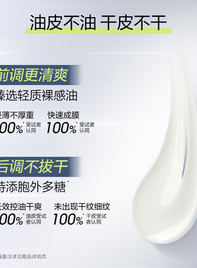 珀莱雅盾护防晒防紫外线隔离遮瑕