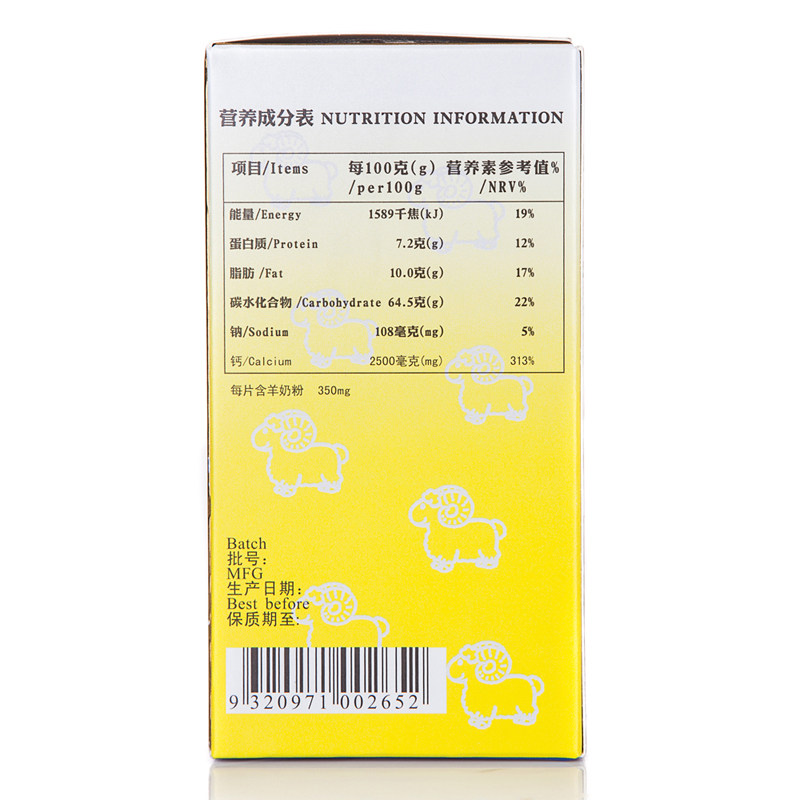 买3送1 aurinda澳琳达羊奶片咀嚼片 壹日叁餐保健品钙铁锌/钙镁