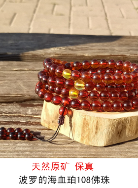 波罗的海佛珠男女款手串琥珀蜜蜡