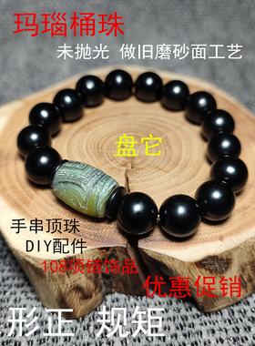 玛瑙文玩磨砂桶珠异形珠
