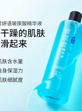 星星妍语玻尿酸补水修护爽肤水