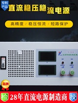 Lithium electric switch hot sell high-power precision 60V50A DC stabilized voltage supply 100V40A steady flow power supply adjustable