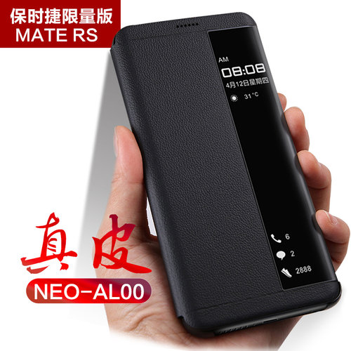 适用华为保时捷mateRS手机壳mate20RSNEO-AL00真皮套30rs翻盖10/9 - 图3
