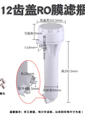 净水器RO膜滤芯外壳盖滤瓶子桶