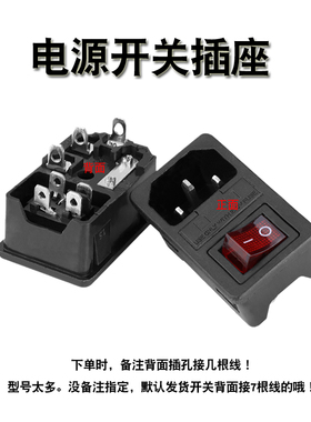 净水器加热一体机电源开关插座