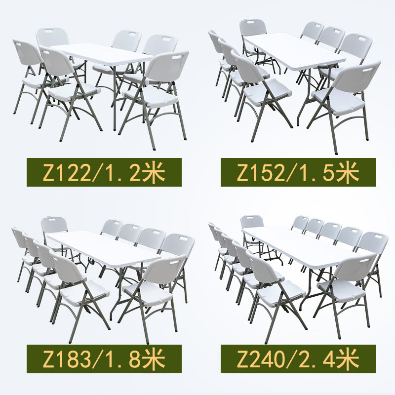 户外家用简易摆摊长方形可折叠桌子 蓝优家居折叠桌