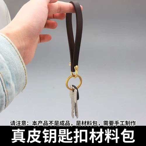 Кожаный ретро универсальный брелок ручной работы для ключей с застежкой, из натуральной кожи, воловья кожа, простой и элегантный дизайн