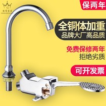 Washbasin pedaled tap kitchen tap water minimalist mixed valve footstep laboratory pool washbasin