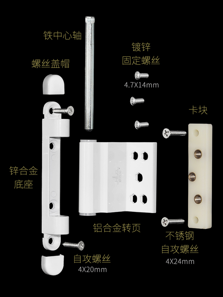 老式合页塑钢门窗铰链平开窗隐藏式暗合页推拉窗户折页活页配件-图2