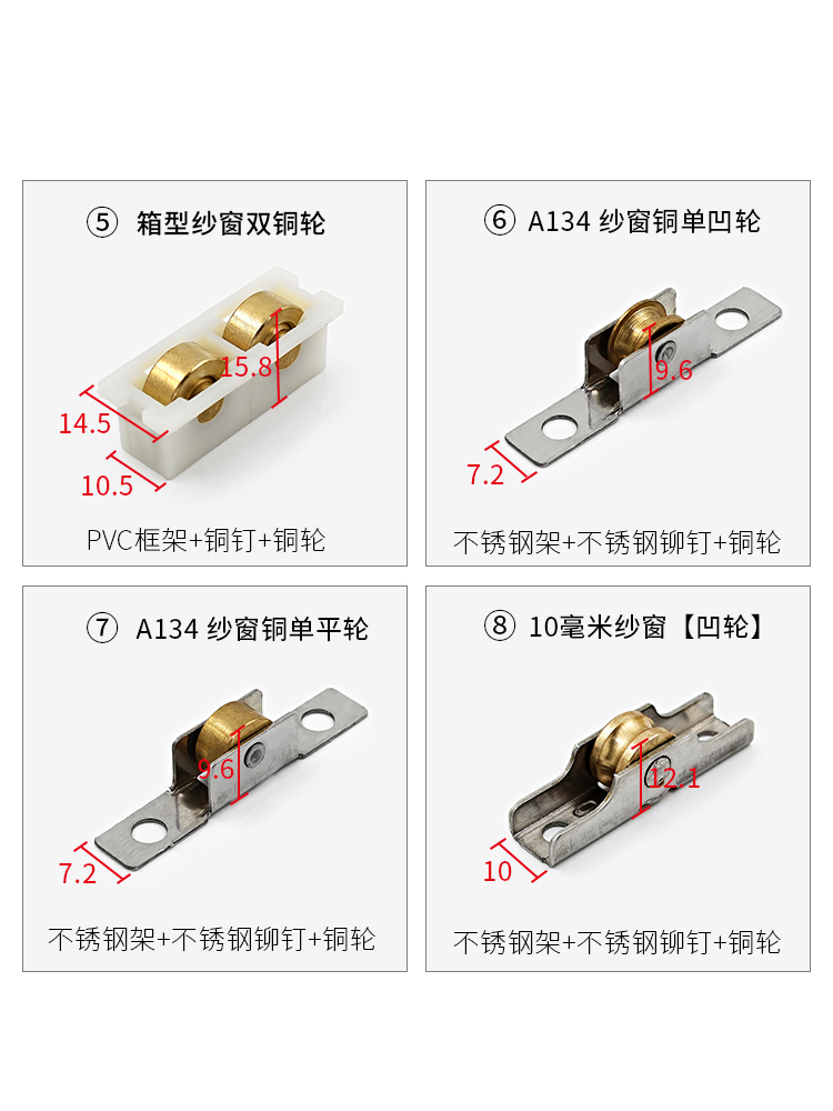 塑钢门窗纱窗滑轮铝合金纱门纱窗轮防蚊纱网窗轮沙窗轨道滚轮配件 - 图1