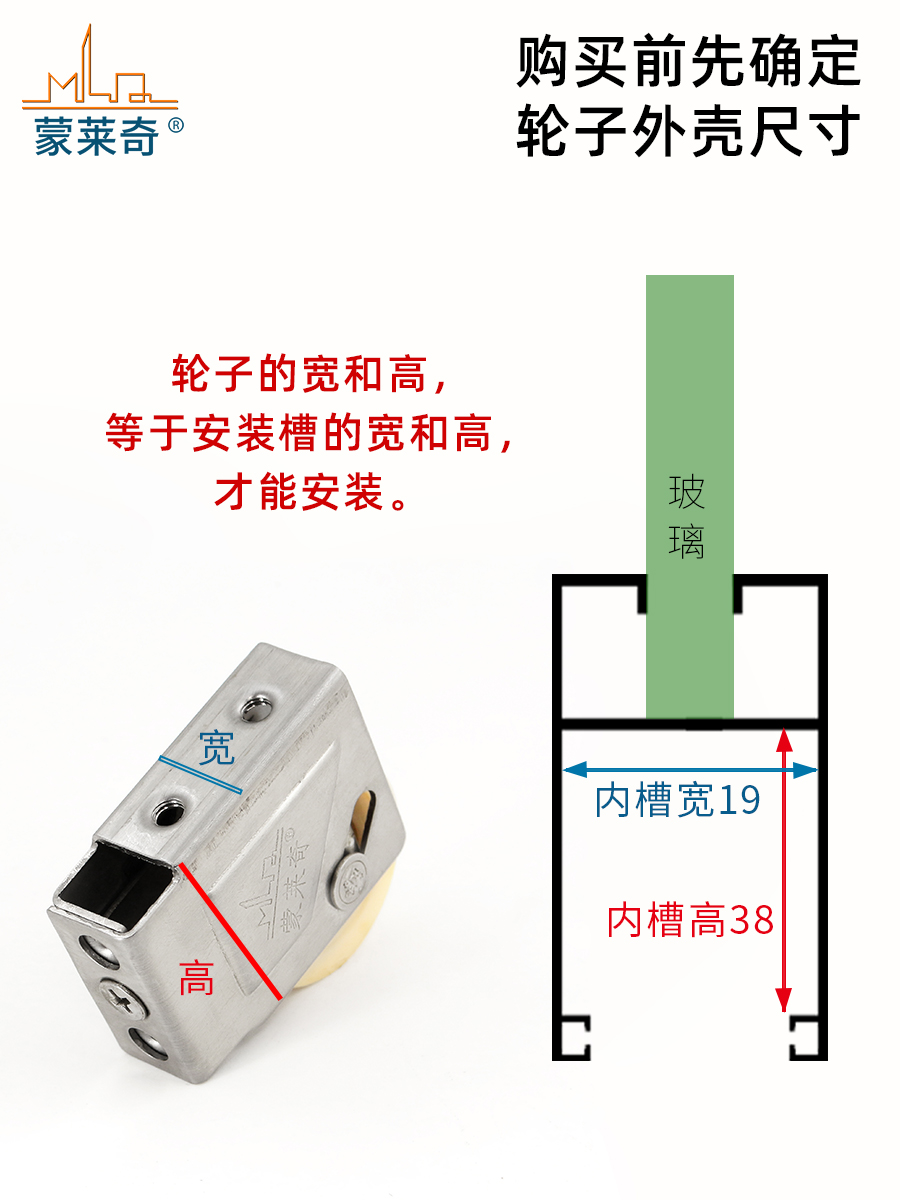 蒙莱奇老式76型铝合金门窗滑轮不锈钢滚轮配件推拉窗户轮移门轮子 - 图2