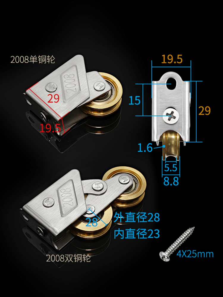 蒙莱奇2008铝合金门窗滑轮老式平移窗户滚轮推拉门轮子不锈钢滑轮-图2