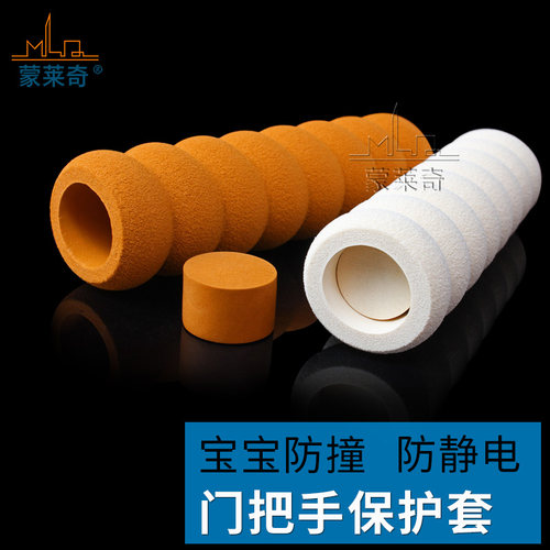 房门把手套防撞套保护磕碰卫生间拉手防护垫大门防撞保护垫拉手套 - 图1