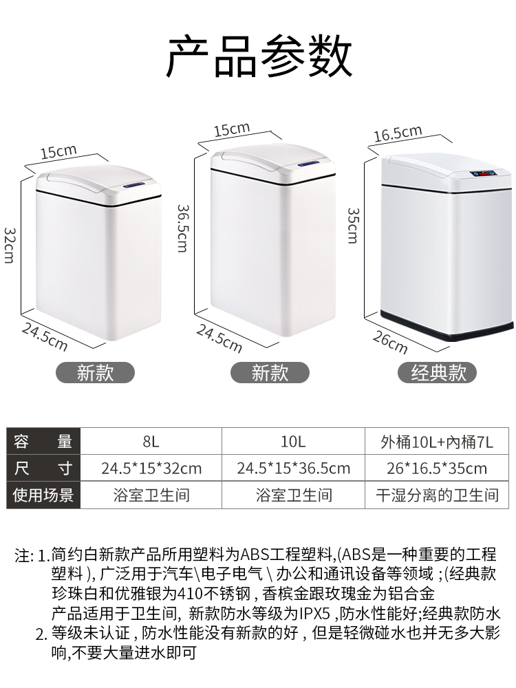 长方形卫生间垃圾桶有盖厕所放纸桶家用智能感应夹缝窄卫生桶电动