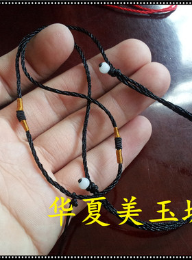 华夏美玉城 高档玉吊坠挂件绳子 可伸缩项链绳 玉绳