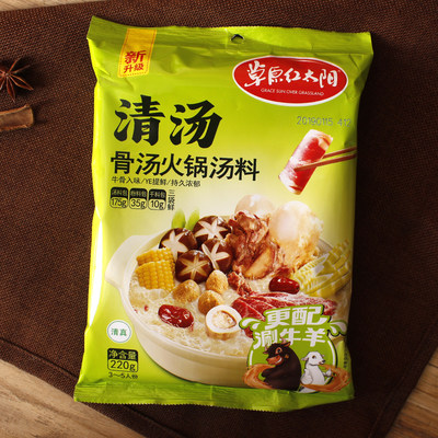 草原红太阳骨汤火锅汤料220g清汤火锅底料骨汤白汤不辣的火锅调料 虎窝淘