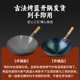 Special iron wok for restaurant chefs
