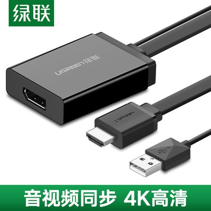 绿联 HDMI转DP转换器 HDMI转Displayport母 4K高清连接线 40238-图1