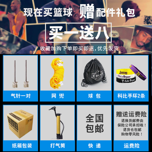 湖人黑曼巴科比篮球手环24号签名限量款软皮户外耐磨7号标准蓝球 - 图2