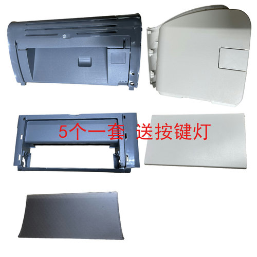 适用佳能2900透明盖板LBP2900+前门纸盒LBP3000前门框 左右边盖 打印机整套外壳后盖板 接纸板 硒鼓上盖顶盖 - 图1