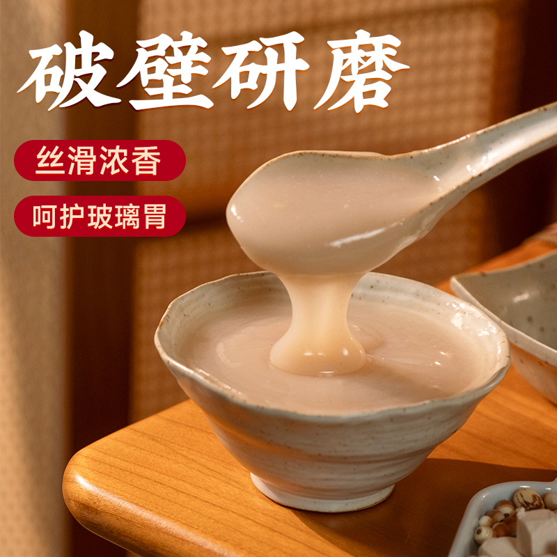 三家村四神汤粉山药芡实茯苓猴头菇无糖养脾胃早餐 - 图1