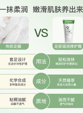 卡伊娜足部护理霜滋润保湿