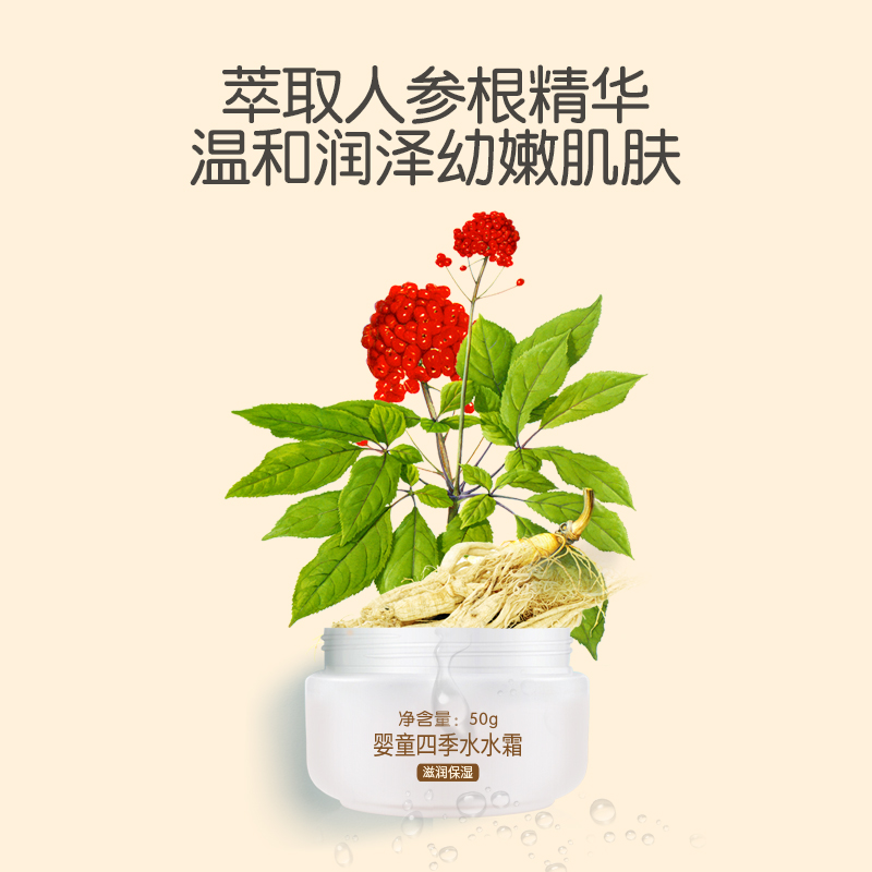 伊伊奶黄金婴儿四季水水霜清爽保湿宝宝面霜儿童滋润补水润肤乳液